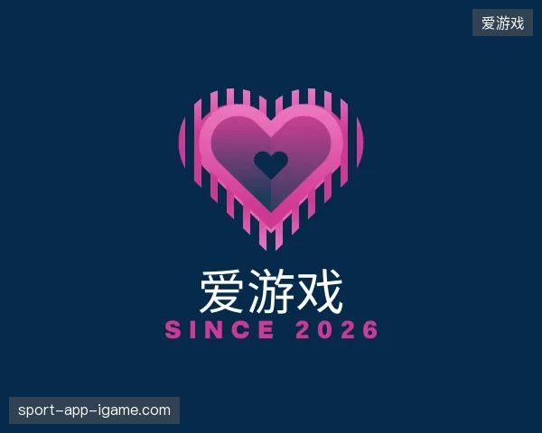纵览爱游戏官方入口